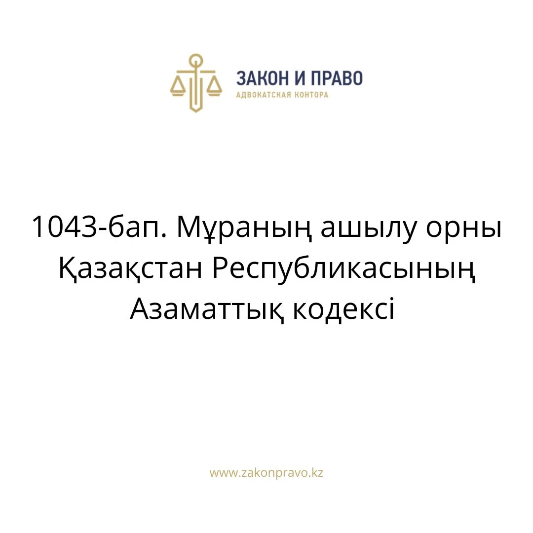 АMANAT партиясы және Заң және Құқық адвокаттық кеңсесінің серіктестігі аясында елге тегін заң көмегі көрсетілді